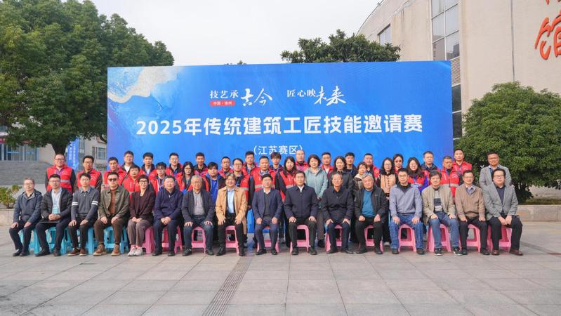 我校承辦住房和城鄉(xiāng)建設(shè)部2025年傳統(tǒng)建筑工匠技能邀請賽